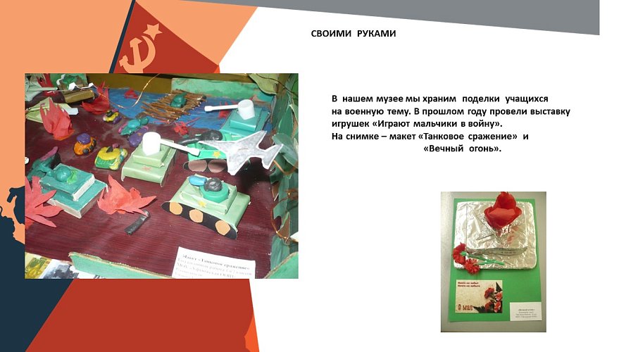 «БЫЛА ВОЙНА - БЫЛА ПОБЕДА!»